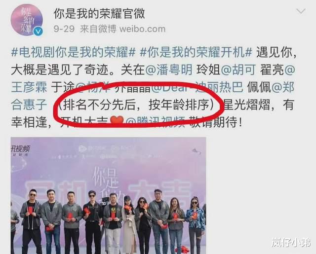 钟丽缇|来看看明星番位竞争有多激烈，官微全是端水大师，简直太离谱了！