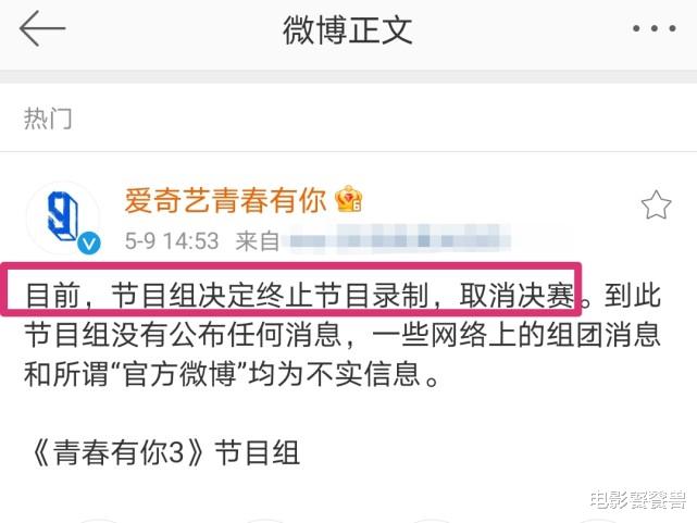 罗一舟|青春有你取消决赛，9人成团已无望，罗一舟错失C位出道的机会
