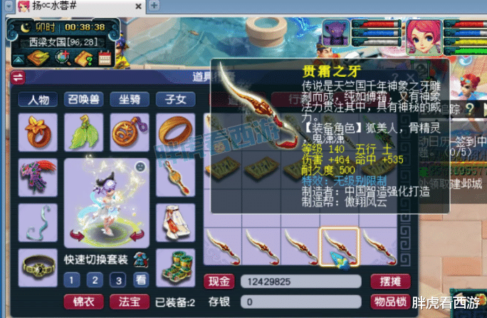 梦幻西游|梦幻西游:老王无级别之夜雪耻成功,天龙会夺得帮派联赛冠军