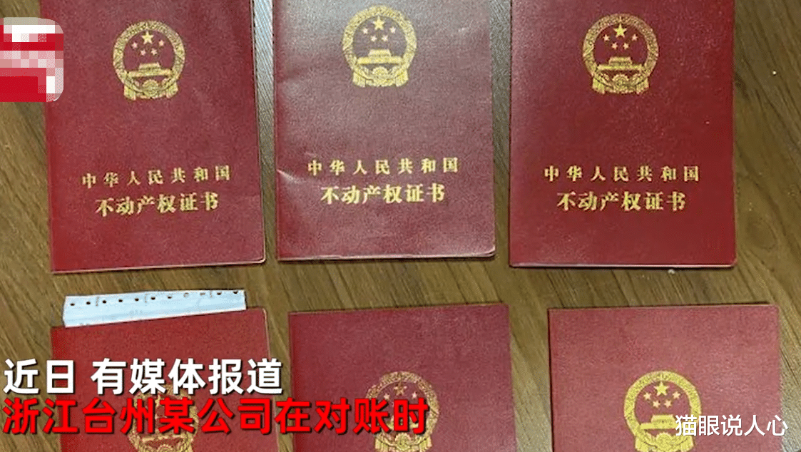 猫眼说人心 浙江一男子3年挪用公款7000万，炒股亏1000多万，买4套房增值50％