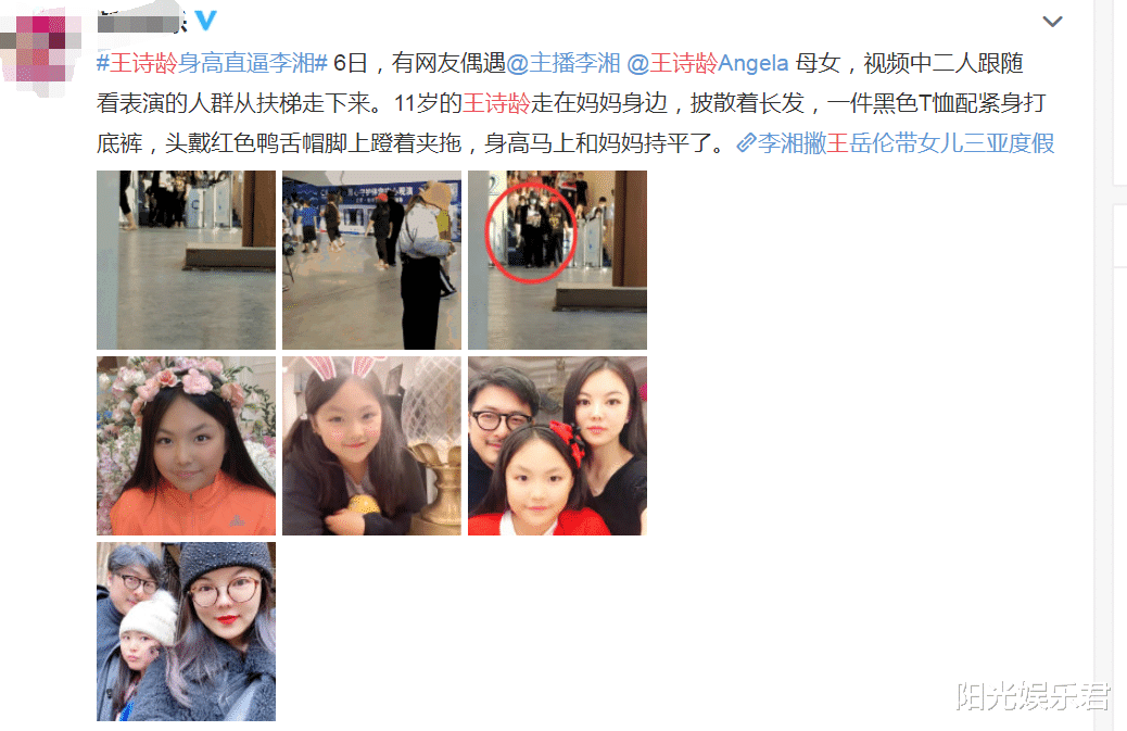 王诗龄|李湘和女儿旅游近照，11岁王诗龄身高赶上妈妈，但体型却更加壮实了