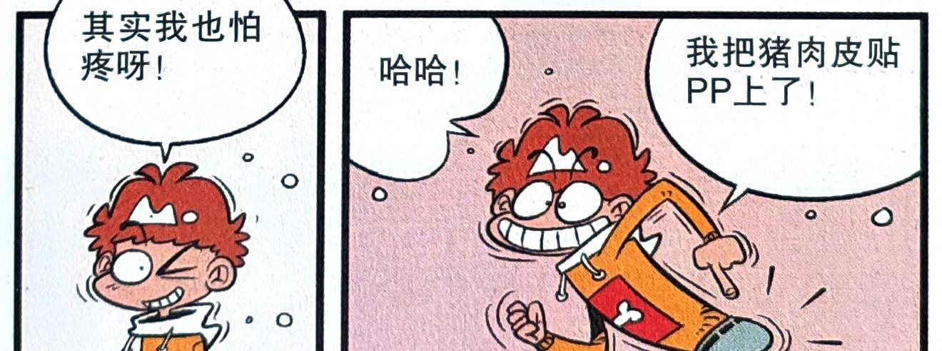 学渣|衰漫画：同样是打针，同学们表情慌乱感到害怕，而学渣却面不改色
