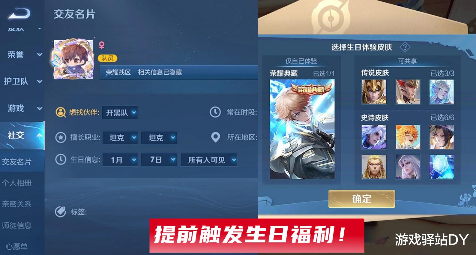 王者荣耀|生日福利提前触发，532史诗来袭，水晶商店更新，“暃”强度解析