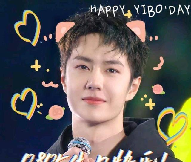 |王一博，24岁生日快乐！