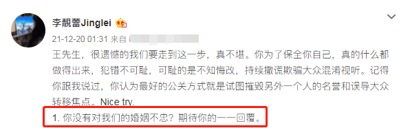 李靓蕾|李靓蕾再回应！公开离婚协议，曝王力宏“性成瘾”“自恋型人格”