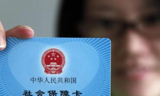 社保|断缴社保没关系？有些人别不当回事，这些资格或早已被清除