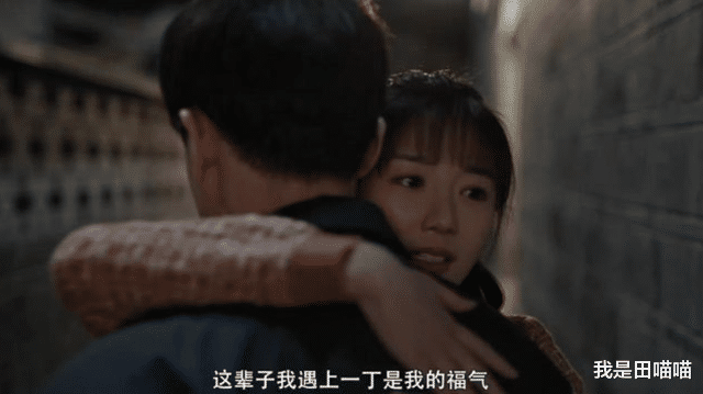 我是田喵喵|两个人在一起会不会幸福，其实从一开始就注定了