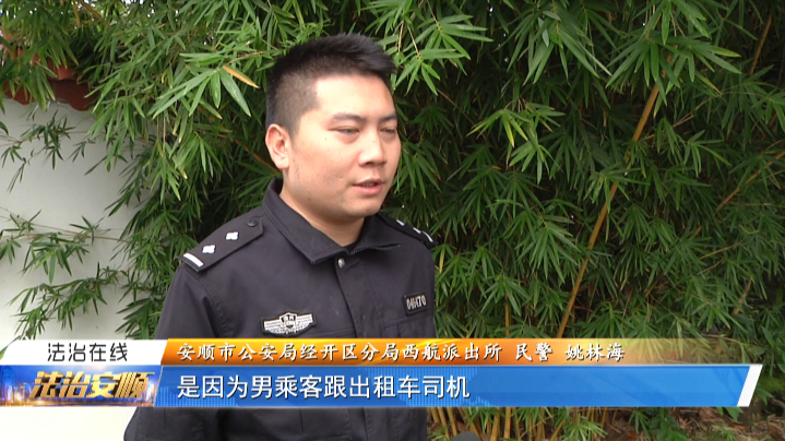 醉酒后打车与司机发生纠纷,报警后…