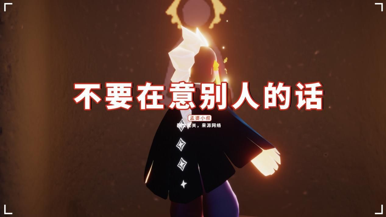 老玩家|光遇:别人的装扮更帅?两大问题要解决,老玩家经验分享