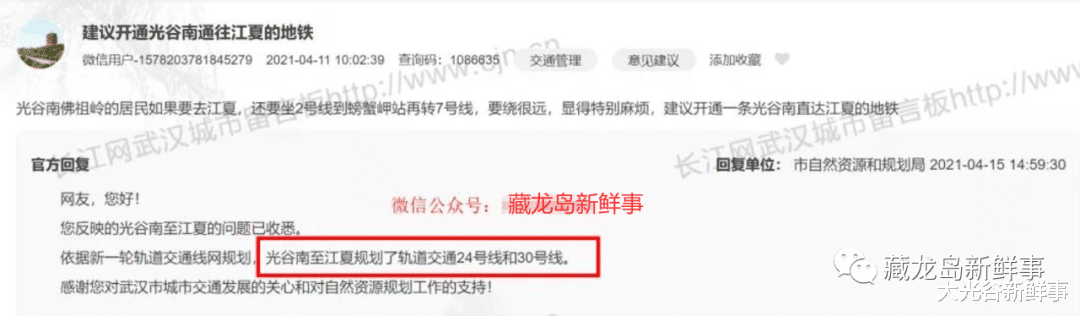 大光谷新鲜事 光谷南这个片区规划双地铁？江夏藏龙岛能否跟着沾光？