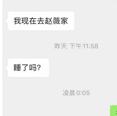 张哲瀚|张哲瀚疑似私联,聊天记录语气油腻,提到赵薇王一博人设崩了