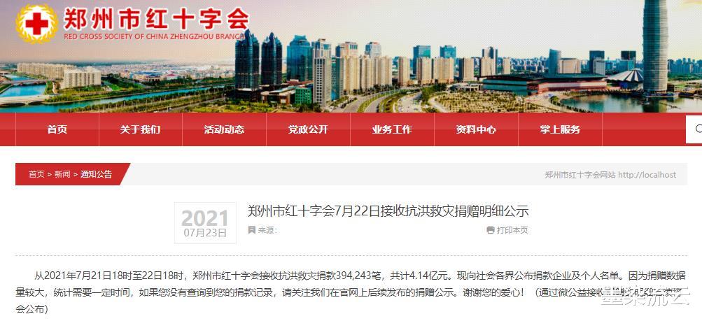 吴亦凡|天灾来临暴雨来袭，捐款本靠自愿，但其中有6位明星暴露了真实面目