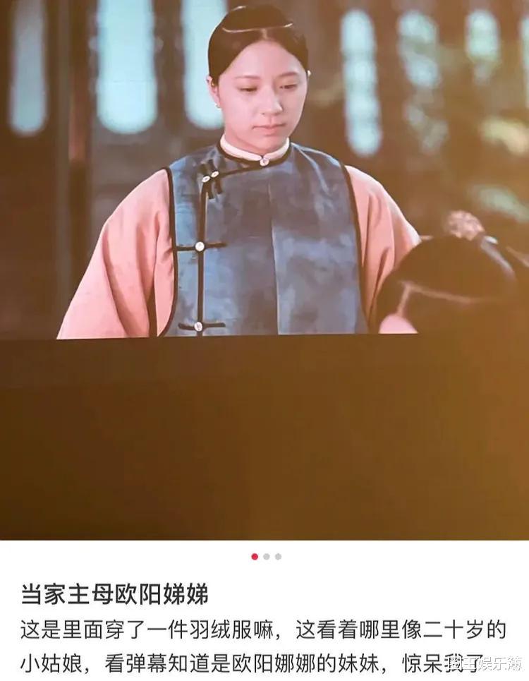 欧阳妮妮|为进演艺圈代考休学？欧阳妮妮拉垮欧阳娜娜，如今退圈开店？