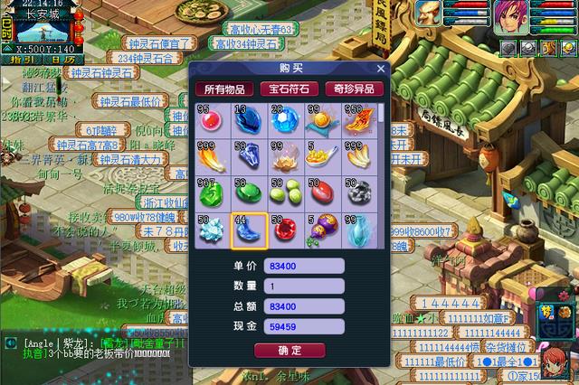 云爱亲子小课堂|梦幻西游:新手商人倒卖宝石最轻松,保值、稳定、脱手快!