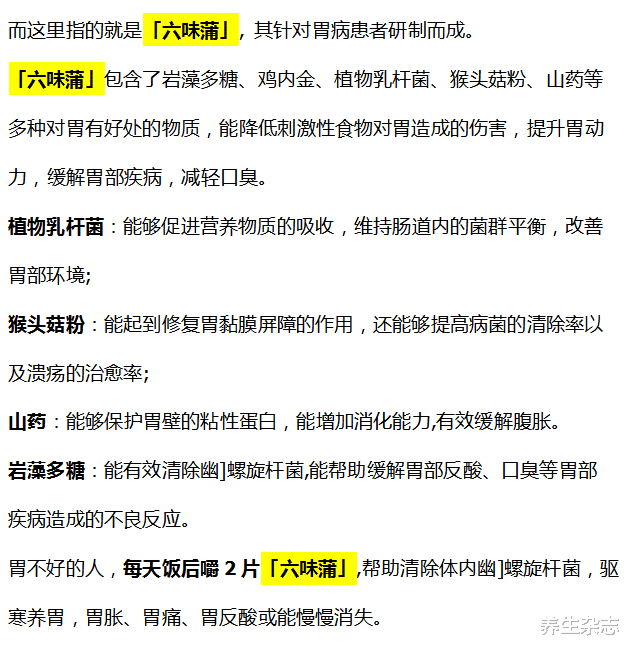 养生杂志|吃大蒜伤害肠胃？医生：愚昧！不想肠胃受损，远离2种素食