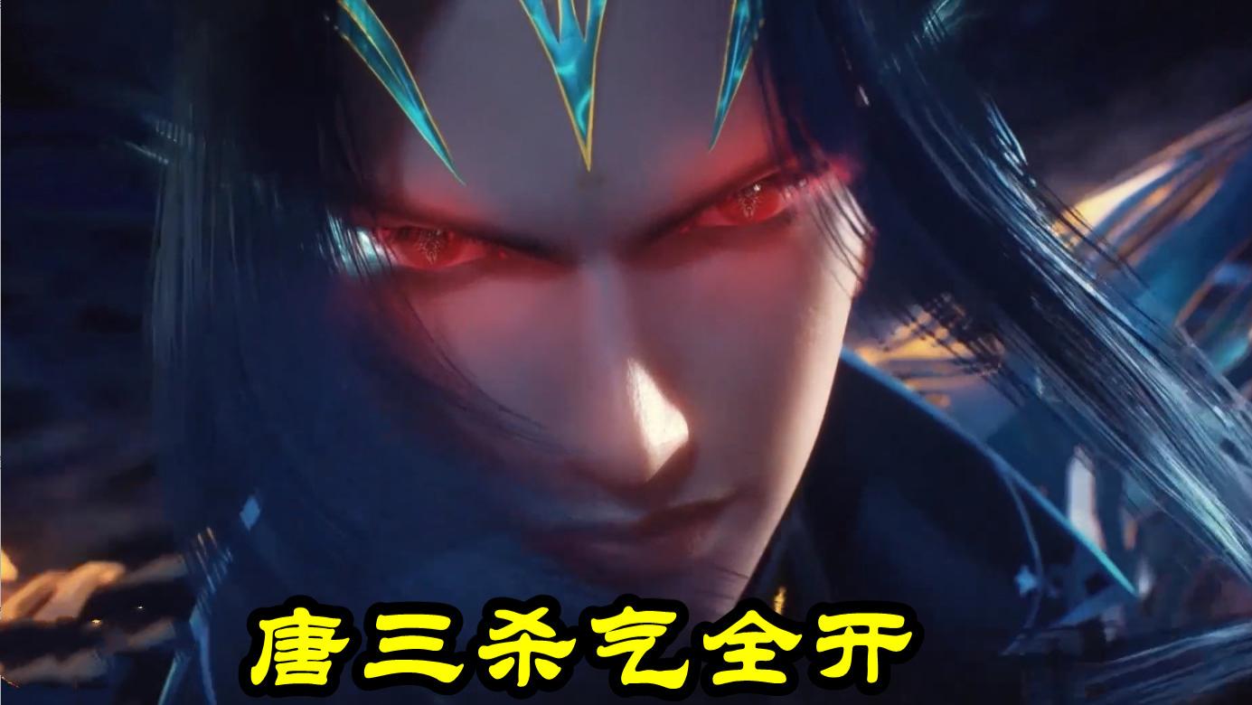 小舞|斗罗大陆191集，唐三杀气全开斩海幻，小舞跪求唐三收手，海幻捡回一条命