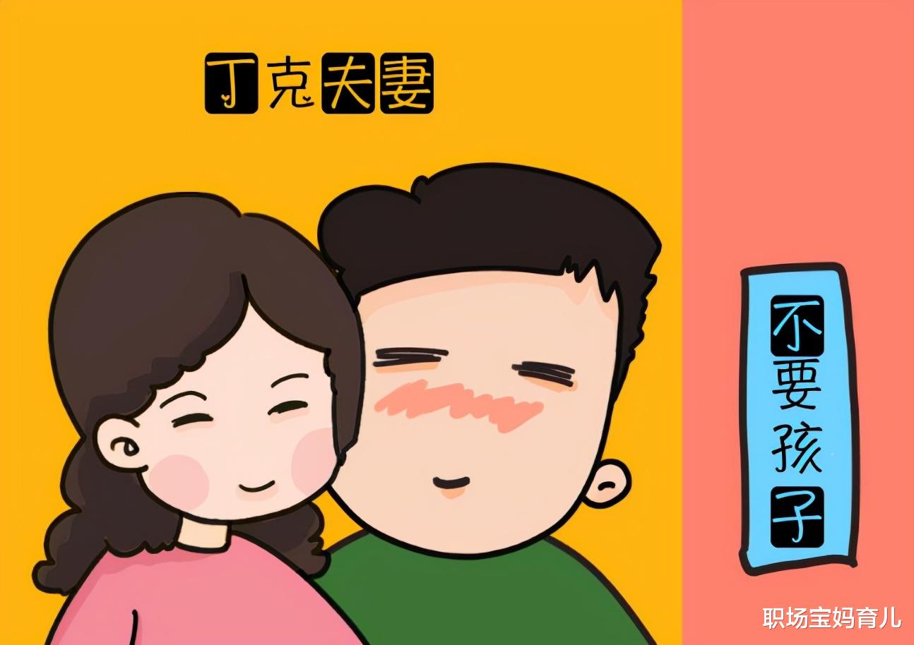 职场宝妈育儿|“得知我丁克，老家10年不联系的亲戚找到我，随后举动让人心寒”