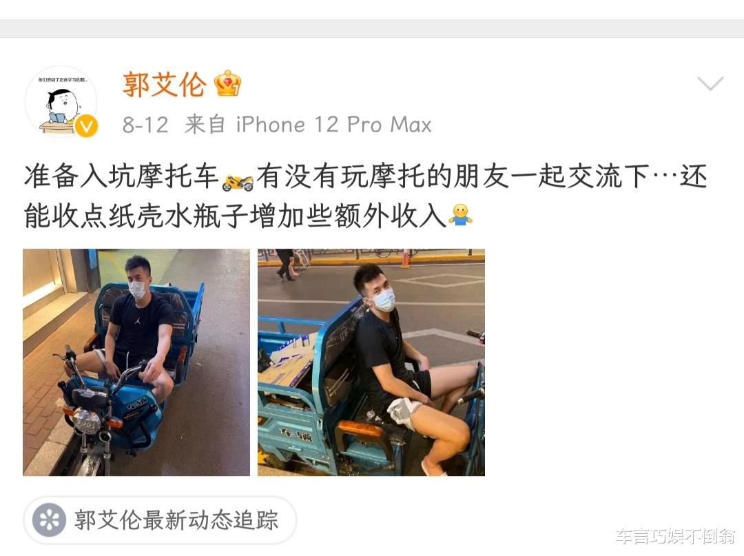 王一博|唯爱摩托车？王一博、胡歌躺枪!