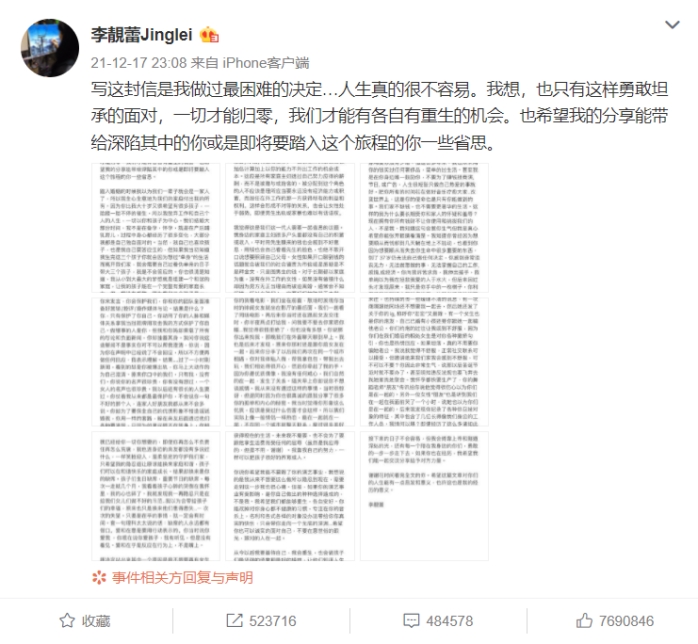 王力宏|王力宏嫖娼细节被曝！化名与房间号为暗语，周杰伦取关章泽天吃瓜