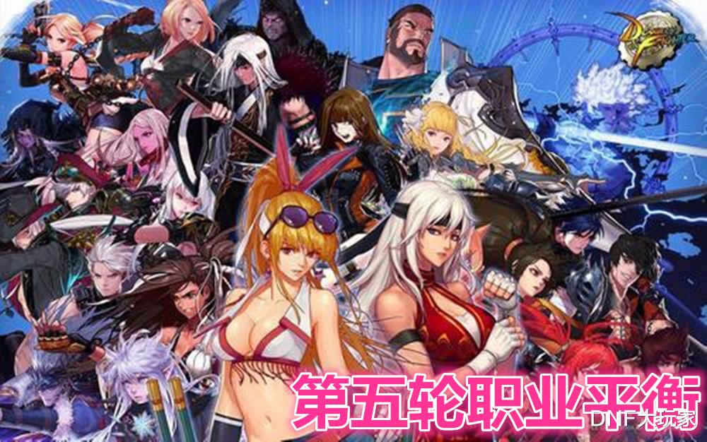 阿修罗|DNF：第5轮职业平衡，阿修罗变身“天仙爹爹”，死灵成就新幻神