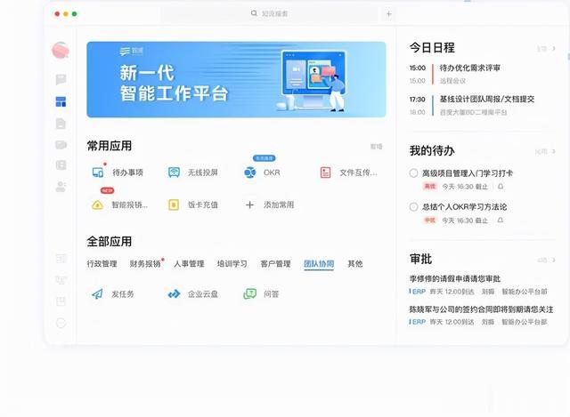 百度|用科技加码碳中和，工作方式智能化进程加速