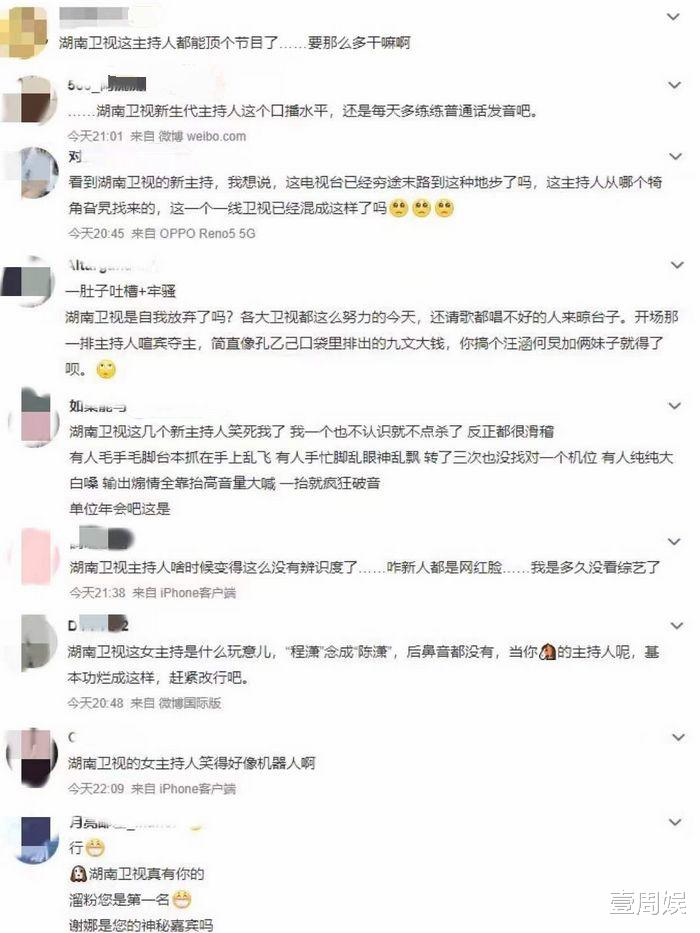 跨年|湖南卫视跨年夜，新人主持被集体吐槽，谢娜变成嘉宾上台唱歌！