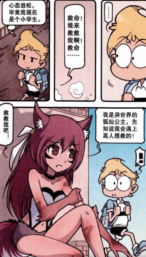 阿星|狐仙美女“衣衫褴褛”被逼迫成亲，帅神姐夫与阿星“英雄救美”