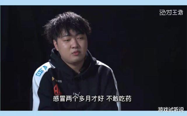 ag战队|AG竞争太残酷，爱思爆料：感冒不敢吃药，不然就被最初给取代了！