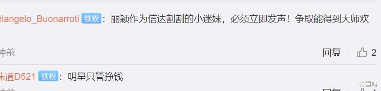 柠重呀|林生斌事件持续发酵，作家刘信达喊话赵丽颖，赶紧为朱小贞发声