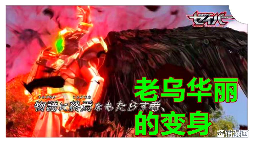 假面骑士圣刃|《假面骑士圣刃》44话，老乌复活四贤神，4位漆黑的新骑士团灭主角团