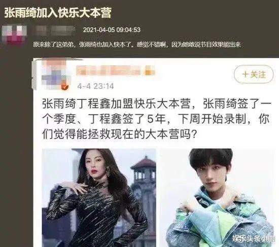 迪丽热巴|张翰向郑爽求和？迪丽热巴被男友控制?？白百合和同事闪婚？谢娜被挤出快本?？