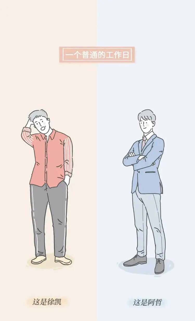 |男人，两种选择，从而导致了两种人生！（漫画）