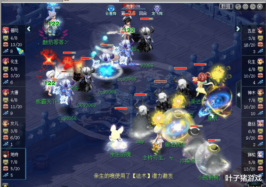拣爱|梦幻西游：紫禁城地府无视寒针小死亡速推 西栅咒师国标队被教育