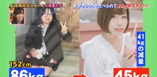 |日本170斤的女生，为爱减肥，成功瘦身之后，美到惊艳