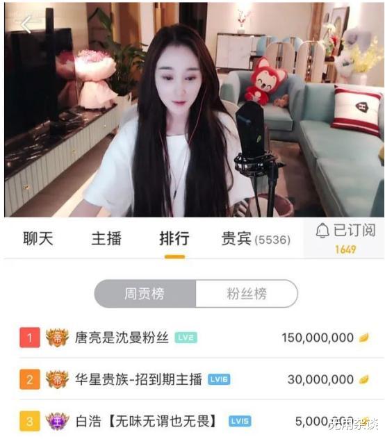 沈曼|判了！主播沈曼赔偿YY平台9800W！沈曼称：自己解决，不会哭穷