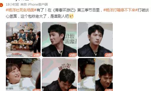 胡可|杨洋，黄轩，白百何资源回升？胡可替沙溢解围？袁姗姗演话剧？