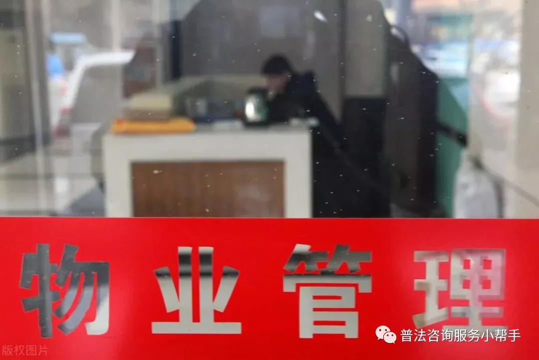 南宁|上百万买的房子为什么却被物业“管着”
