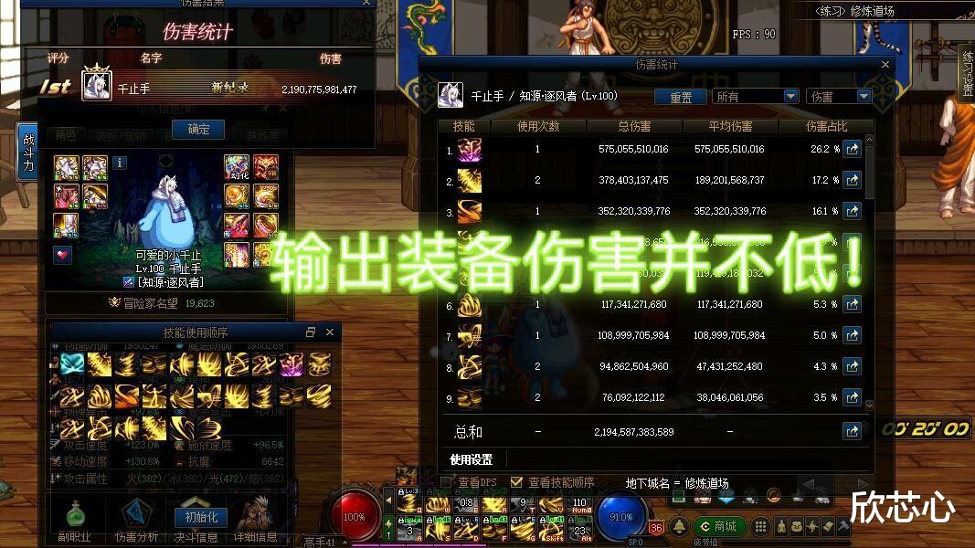 |DNF:巨龙也能趋近万亿伤害?玩家的另类玩法,背后的原因令人暖心!