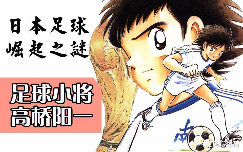 日本隊|中國足球悲傷的1天！熱議日本3-0阿根廷：世界杯奪冠也不足為奇