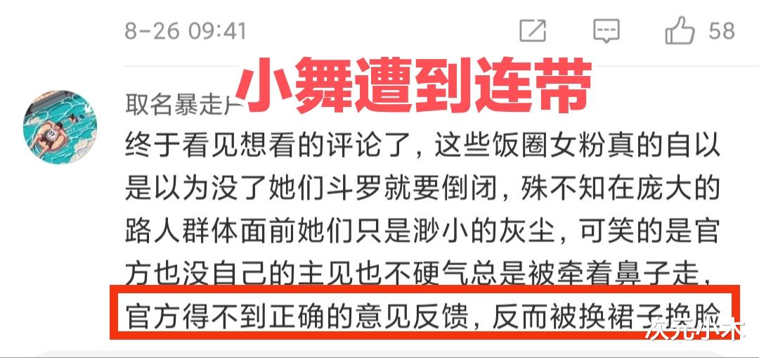 小舞|唐三建模问题升级，各家粉丝纷纷下场开撕，玄机这次真炸了