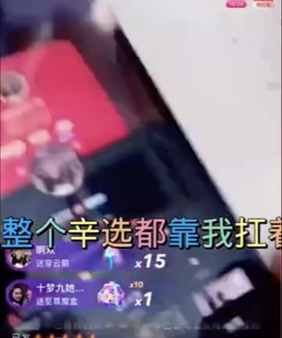 |辛巴直播中突然发飙：谁都不能让我倒下！工作人员被吓得不敢出声