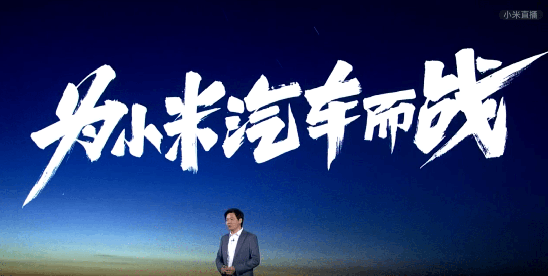 小米科技|雷军宣布造车后，紧急会见比亚迪董事长，小米汽车找到归宿了？