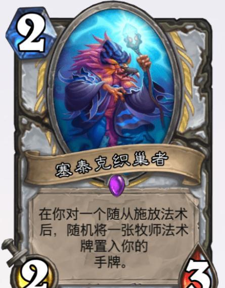炉石传说|炉石传说：职业选手点评新卡，内部意见不统一，你觉得怎么样？