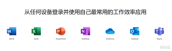 索尼|免费才是最贵的！入正Office有多爽？有些功能用过就回不去了