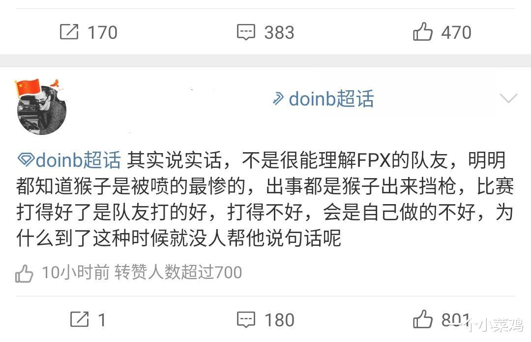 金泰相|Doinb打国服被无死角攻击,粉丝为其喊冤:全都反弹给高天亮