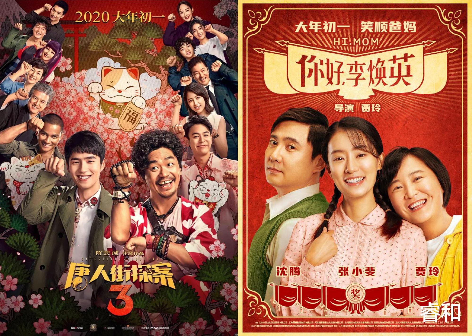 明星|《你好李焕英》反超《唐探3》,成当日票房冠军,发生了什么