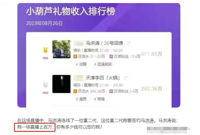 郑爽|顶流网红日收入排行榜曝光，第一名日收入比郑爽还高！