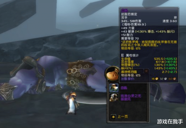 魔兽世界怀旧服|魔兽怀旧服：P2前夕，还奋战在卡拉赞的玩家，多数都有“遗憾”！