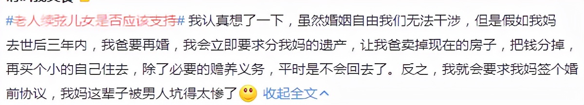 微光两性情感|《在希望的田野上》：表叔公养儿不能防老，只因自己找了伴