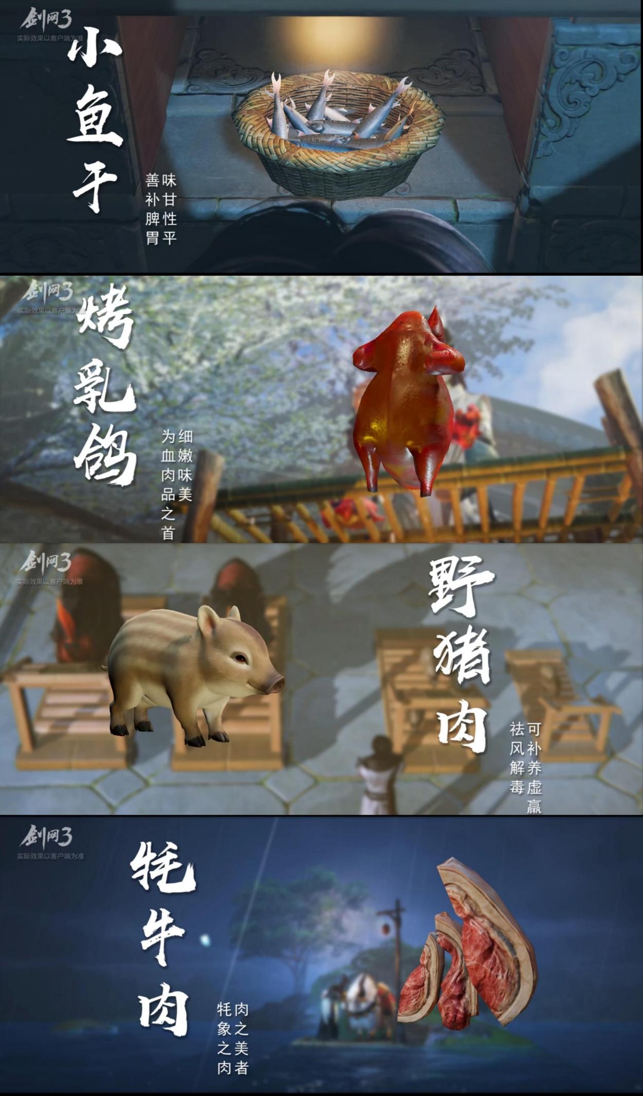 edg战队|舌尖上的剑网3？陈月喊你回村吃饭啦！